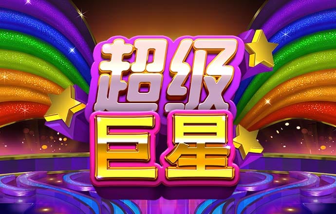 新澳49库图App